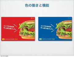 色の働きと機能13年10月4日金曜日 