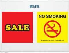 誘目性13年10月4日金曜日 