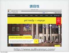 誘目性http://www.sullivannyc.com/13年10月4日金曜日 