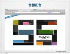 色相配色http://www.sturdy-style.com/13年10月4日金曜日 