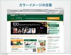 カラーイメージの定着http://www.daichi.or.jp/13年10月4日金曜日 