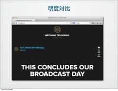 明度対比13年10月4日金曜日 