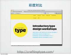 彩度対比http://craftingtype.com/13年10月4日金曜日 