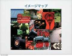 イメージマップ13年10月4日金曜日 