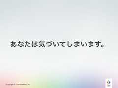 Copyright © Classmethod, Inc.あなたは気づいてしまいます。 