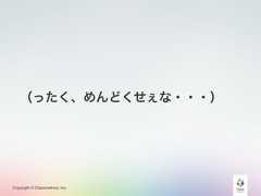 Copyright © Classmethod, Inc.（ったく、めんどくせぇな・・・） 