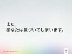 Copyright © Classmethod, Inc.またあなたは気づいてしまいます。 