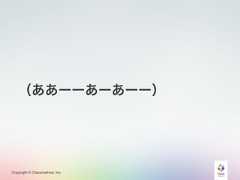 Copyright © Classmethod, Inc.（ああーーあーあーー） 