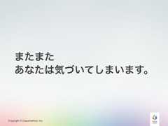 Copyright © Classmethod, Inc.またまたあなたは気づいてしまいます。 