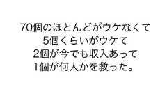 僕がつくった 70個のうちの48個のWebサービス達