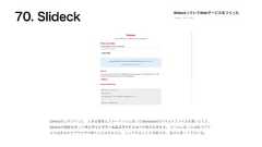 GitHub MarkdownSlideck URL 