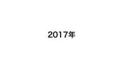 僕がつくった 70個のうちの48個のWebサービス達