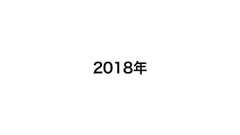 僕がつくった 70個のうちの48個のWebサービス達