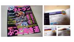 僕がつくった 70個のうちの48個のWebサービス達