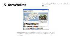 4traWalker 4travel.jp Google4travel.jp 