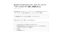 僕がつくった 70個のうちの48個のWebサービス達