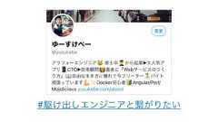 僕がつくった 70個のうちの48個のWebサービス達