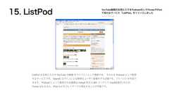 ListPod YouTube PodcastOpenIDPodcast mpeg4 h.264 (mp4 )iTunes iPod 