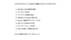 僕がつくった 70個のうちの48個のWebサービス達