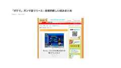 僕がつくった 70個のうちの48個のWebサービス達