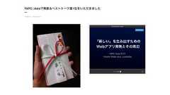 僕がつくった 70個のうちの48個のWebサービス達