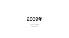 僕がつくった 70個のうちの48個のWebサービス達