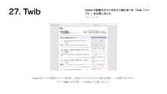 Twitter 4 Twitter URLTwib ! 