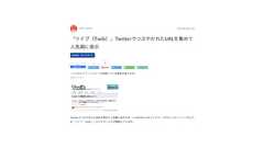 僕がつくった 70個のうちの48個のWebサービス達
