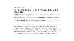 僕がつくった 70個のうちの48個のWebサービス達