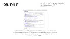 URL TwitterUnix/Linux tail -f xxx.log watch | tail xxx.logTwitterTail-F 