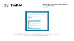 Last.FM iTunes TwitterLast.FM 