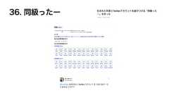 僕がつくった 70個のうちの48個のWebサービス達