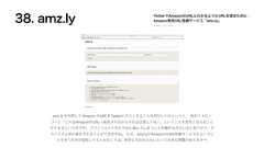 amz.ly Amazon URL TwitterAmazon URLamz.ly Amazon URL^^; 