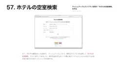 僕がつくった 70個のうちの48個のWebサービス達