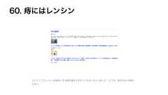僕がつくった 70個のうちの48個のWebサービス達