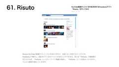 Risuto YouTubeFacebook PerfumePerfume Perfume 