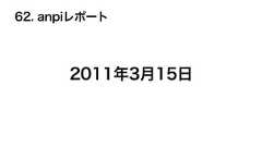 僕がつくった 70個のうちの48個のWebサービス達