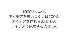 僕がつくった 70個のうちの48個のWebサービス達