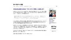 僕がつくった 70個のうちの48個のWebサービス達