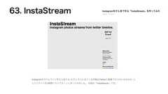 Instagram ( Twitter )3 InstaStream 