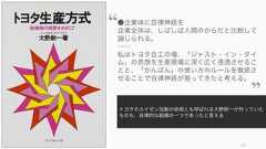 今回の課題に良いチームの特徴101 