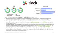 状況の変化に迅速に対応する自律的な組織を作るためには、以下のような要件を満たす必要がある。なお、自律と独立は異なるし、小さいチームであるというだけで自律的にはならないので注意する。104自律的に動けるチーム意味のある共有された明確な目的チームには明確な目的があり、それに応じてそれぞれのチームメンバーが自分で判断して協働しながら課題を解決する。また自分で目的を設定することもある。目的の明確な仕事があれば、高いモチベーションを維持することができる。透明性が高く、助け合う意思決定に必要な情報をチームメンバー全員が持っており、かつ、その情報がアップデートされる。また各メンバーの状況がわかることで、お互いの協働や相互サポートが行われる。意思決定やプロセス多くの情報をもとに、効率的に目的を達成するための判断を各メンバーが行う。合議制でも上申のうえでの決定でもないので迅速に変化に対応できる。自律的な組織は生産性と労働の質にプラスの効果をもたらし、粘り強さが高まりバーンアウトが少なくなる(Macy, 1993; Cotton, 1993; Mathieu, 2006; Pink, 2009) 