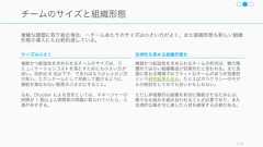 116みんなで会社（スタートアップ）を作っていく 