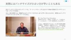 タスクのフローの全体最適化を行うには、以下の 3 つのポイントに気を払うと良い。139フローと全体最適化の管理制約への対応タスクの処理をシステムとみなし、マップ化してみたとき、システムには通常、システム全体の動きを規定する制約がある。その制約に対応する必要がある。フローの流れを早くする小バッチ化や自動化などをすることで、タスクのフローの流れを早くする。フローを乱す例外への対応フローは割り込みや例外に大きく影響を受ける場合がある。チーム外からの予定外のタスクの発生や、ミスによる手戻りを避けるために、フローを乱すもにに対しての予防や対策をしておくと全体がより効率かされる。たとえば：• 割り込みや例外の原因を見つけて対処する• 割り込みや例外に強いシステムを作る 