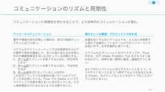 また創造性が必要となるチームでは特に以下の文化の醸成を行うよう意識すると良い。157創造的なチームに必要な文化全員が助け合う特定の人に頼ったり、特定の人が助けるのではなく、チーム全員がチーム全員と助け合う文化を作ること。心理的安全心理的安全の確保が挑戦や失敗への学びを促進してくれる。たとえば創造的なアイデアが好きだという人も、ほんの少し不確実な状況に置かれただけで創造性から実用性に傾く (Mueller, 2010)。また心理的安全があれば、失敗を報告しやすく、チーム全体が学びを共有しやすい (Edmondson,1996)。小さな改善を繰り返す創造的なチームは「何をするにも必ずもっと良い方法があると考える」。そうした改善に挑戦できる文化を作る。 