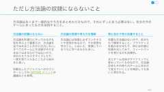チーム個々人の生産性を最大限にするために、チーム内で規則を設けることもときには必要となる。166規則チームの生産性やモラルを高める規則を設けることでチーム全体の生産性を高めることに寄与する場合もある。たとえば以下のようなものがある。• 日報などのコミュニケーションの規則• 出社時間帯やコアタイムを合わせることで、コミュニケーションを行えるようにする規則• オフィスで寝ない、片付けをするなど、モラルを低下させることをさせない規則規則は極力少なくただし規則を作れば作るほど自由度が落ちてくる傾向にあるので注意すること。規則は少なければ少ないほど良い。もともと規則が必要となる状況は、採用や文化がうまくいっていないことが原因となっている場合もある。できるだけ規則を作らずに対応できるような状況を作ることがまず望ましい。 