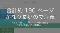 スライドの構成25 