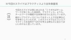 26本スライドの構成ここまで(約 20 ページ) 