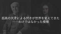 Steve  Jobs  Photo  taken  by  Matthew  Yohe 3孤高の天才による閃きが世界を変えてきた……わけではなかった模様 