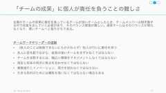 1. 仕事の上で自分が何をすべきか、要求されていることがわかっているか2. 自分の仕事を適切に遂行するために必要な材料や道具類が っているか3. 毎日最高の仕事ができるような機会に恵まれているか4. 最近一週間で、仕事の成果を認められたり、褒められたりしたことがあるか5. 上司や仕事仲間は、自分を一人の人間として認めて接してくれているか6. 仕事上で自分の成長を後押ししてくれている人がだれかいるか7. 仕事上で自分の意見が尊重されているか8. 会社のミッション/目的を前にして自分自身の仕事が重要だと感じられるか9. 仕事仲間は責任を持って精一杯クオリティーの高い仕事をしているか10.仕事仲間にだれか最高の友達がいるか11.最近半年間で、自分の進歩に関してだれかと話し合ったことがあるか12.仕事の上で学習し、自分を成長させる機会を与えられたことがあるかFirst, Break All the Rules 77今現状が良いチームかどうか: 職場の強さ測定の質問またギャロップグループが行った調査では以下の 12 項目でおおよその職場の強さが判明すると言われている。 